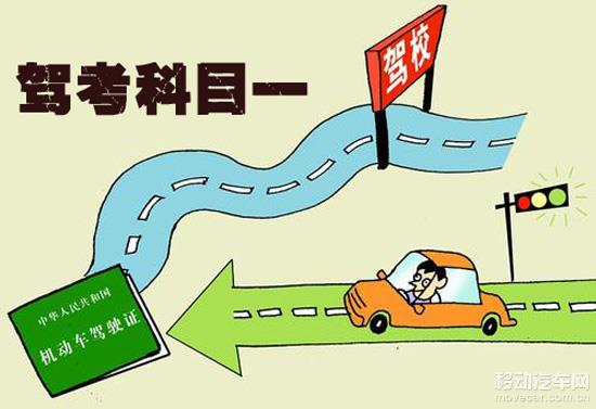 河南永城市严查非法驾校整顿驾考环境