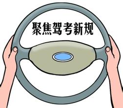 宁夏驾考新规：考试预约可不经驾校由学员直接自主报考