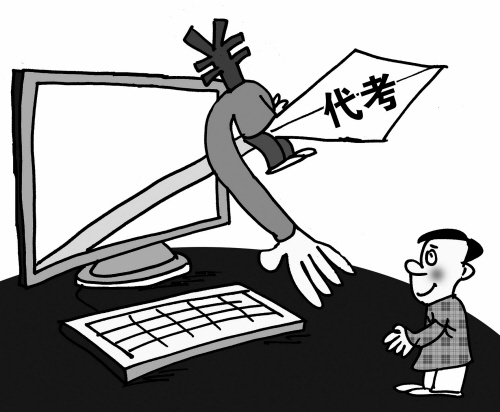 抚州现首例驾考替考入刑案