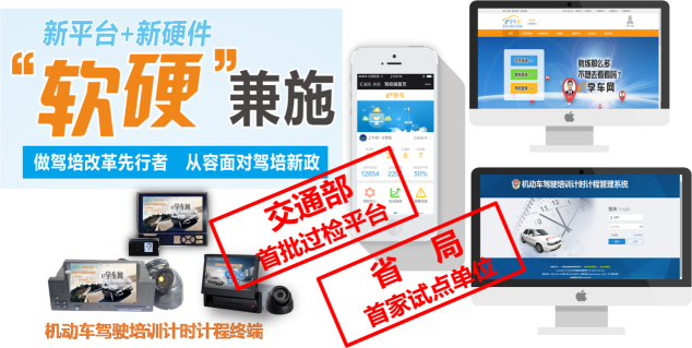 神通e学车一次性通过国家首批符合性检测