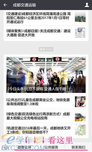 QQ图片20170104174436