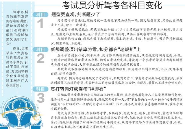 乌鲁木齐三考点昨启用驾考新标准