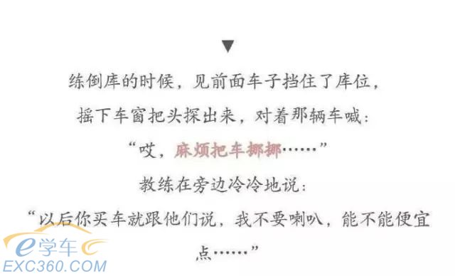段子手,我只服驾校教练!!!