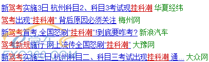 新驾考狂刮挂科潮,三明驾管"新招"助考生提高合格率!